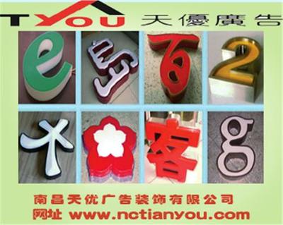 南昌地產(chǎn)廣告新紀(jì)元 江西標(biāo)識(shí)制作設(shè)計(jì)公司的專(zhuān)業(yè)力量與精準(zhǔn)廣告發(fā)布