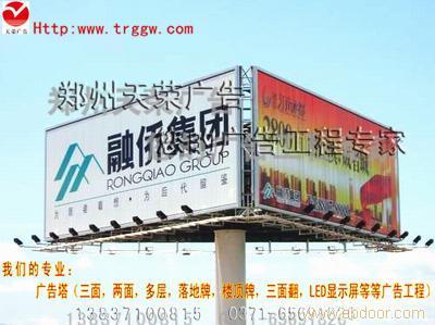 專(zhuān)業(yè)廣告塔制作，信賴(lài)鄭州天榮廣告——您的戶(hù)外廣告解決方案專(zhuān)家