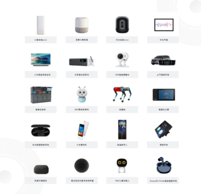 2020年度北京市科學技術獎揭曉 遠場聲學信息人機交互關鍵技術榮獲二等獎，推動網絡技術革新